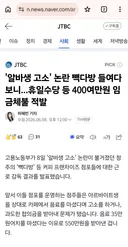 청주 빽다방 알바 고소 사건 근황