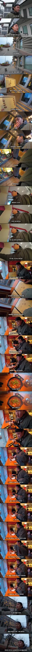 노르웨이 방문한 유투버 한식당 가격보고 놀람