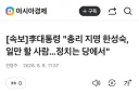 오늘 이재명 대통령 기자회견 내용들