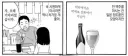 맥주를 차게 먹는 유일한 나라.jpg