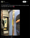 전철 비매너에 분노한 트윗