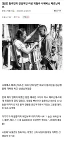 필리핀의 닌자 슬레이어