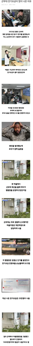 신개념 군대 착취.jpg