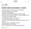 엄마한테 낙태하라고해서 뺨맞음
