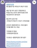 올공 시위 단톡방 현재 찐근황 공유