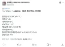 어떤 일본인이 기억하는 한국어