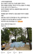 올림픽공원 음식 지원은 안받는다는 이상한 글들이 퍼져서 현재 간식도 없이 지키고 계십니다