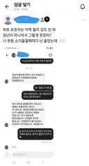 경찰과 경찰 가족 조롱한 잠실 '시위대' 근황