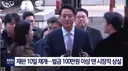 경축) 오세바리 재판 10일 재개