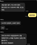 대학생 딸 엄격하게 관리하는 엄마.