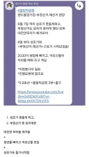 올공 시위 단톡방 현재 찐근황 공유