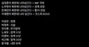 2찍들 압살하는 펙트만 쓴 내용 ㅋㅋㅋ
