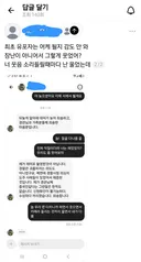 경찰과 경찰 가족 조롱한 잠실 "시위대" 근황