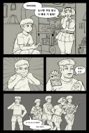 내로남불.manhwa