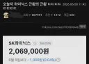 오늘자 하이닉스 납치 무빙