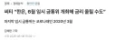 씨티 “한은, 6월 임시 금통위 개최해 금리 올릴 수도”