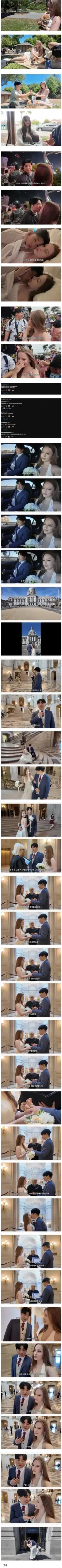 악플 많이 받은 국제커플 결말