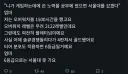 Re : 니가 게임하는 만큼 공부했음 서울대 갔겠다