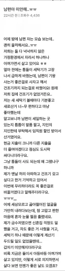 세탁기 때문에 남편에게 미안해진 아내