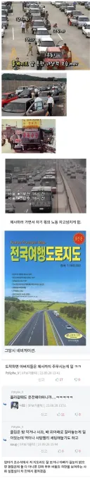 옛날 우리 아버지들이 명절일 안도와준 이유