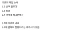 이환/찌라시) 1버전 픽업 찌라시가 크게 2개인데