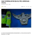여자화장실 휴지에 캡사이신 뿌린 사회복무요원 구속.jpg
