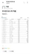 주식으로 4억번 대학생