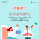 영어대신 꼭 한글로 썼으면 하는 단어.JPG