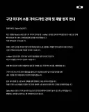 롤)시맥 부적절한 문장 사용 징계 ㅋㅋㅋㅋㅋ