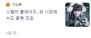 스텔라 블레이드 일본에서는 망했었구나