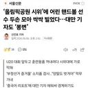 어린 여중생들 두손 모아 싹싹 빌었다.