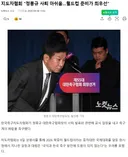 지도자협회가 정몽규 사퇴 아쉽답니다..