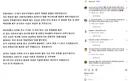 아이유 인스타에 몰려간 잠실시위대들
