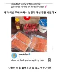 "남친이 나 대신 장 봐줌♡"