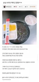 쿠폰 때문에 손님 맥여버린 중국집 사장
