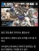 건담) 0083 건담 훔쳤음 청년 시나리오.jpg