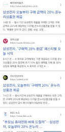 삼성 20% 온누리 페이백 이벤트 정보 공유