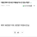 다들 진짜 이 돈내고 미용실 다니고 있는거임?
