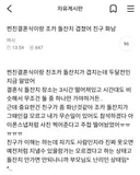 찐친결혼식이랑 조카 돌잔치 겹쳤어 친구 화남