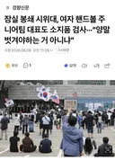 오싹오싹 올림픽공원 근황