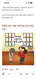 세종 어린이집 교사 살자 사건