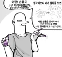손톱 자르고 그냥 버리면 생기는 일