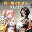 니케) 엄청난 비공식 니케 공식 방송 게스트 예고ㄷㄷㄷㄷ