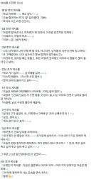 SNS하는 멘헤라 TS녀