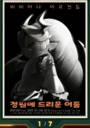트릭컬) 광기 엘다인 비비 이격일 수도 있겠네