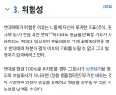주식) 빚투, 레버리지만 아니면 버티면 된다