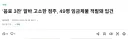 방금자 청주 빽다방 사건 근황