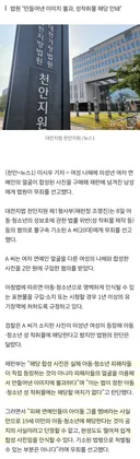 10대 아이돌 알몸 합성사진 구입한 20대…"가짜 티 난다" 무죄