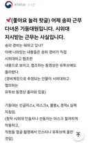 잠실 시위 관련해서 올라왔던 경찰 폭로글