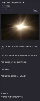 "푸흡! 스킬 가챠 실패하셨네요."